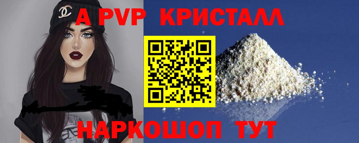 Alpha-PVP Соль  Альфа ПВП крисы CK  Зеленокумск  Вход с VPN  APVP Соль 