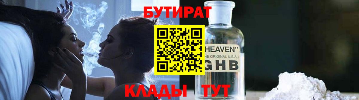 Зеленокумск  Бутират буратино  Вход с VPN 