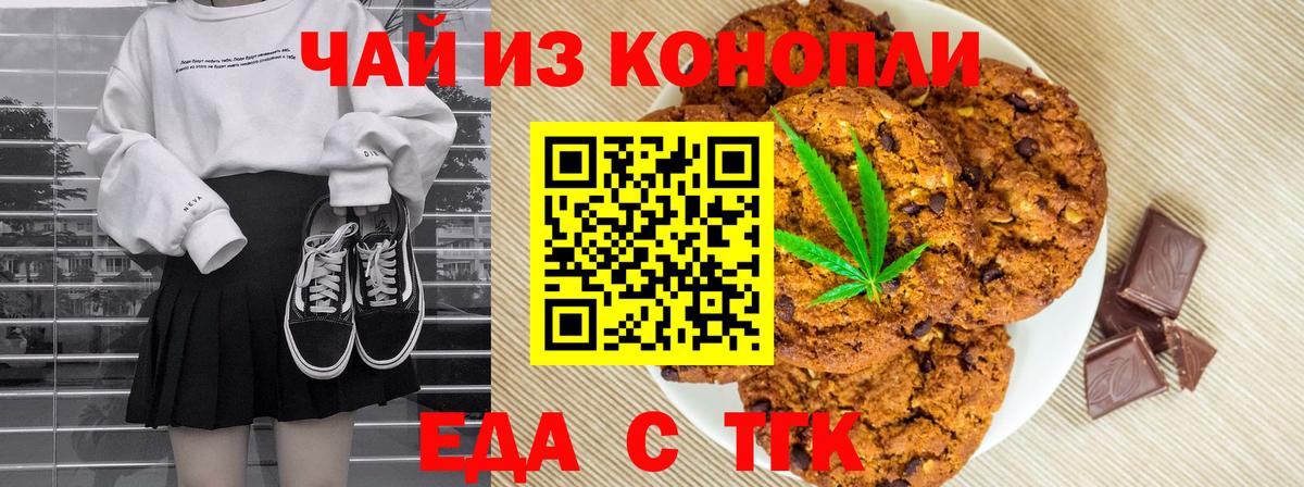 Зеленокумск  Canna-Cookies марихуана  Вход с VPN 