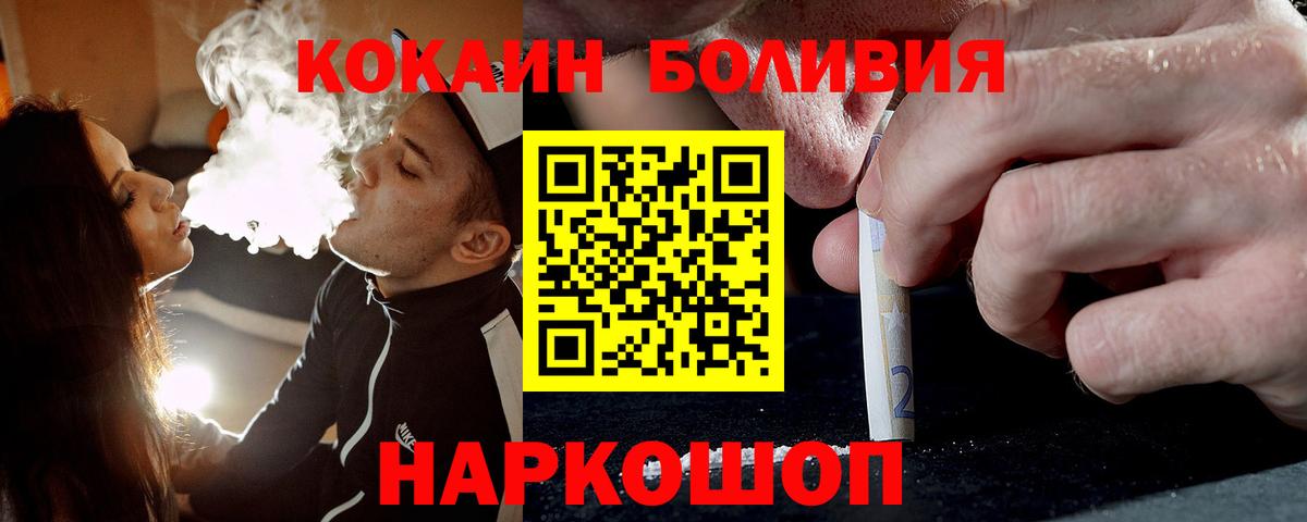 Зеленокумск  Кокаин  Вход с VPN  Cocaine Columbia 