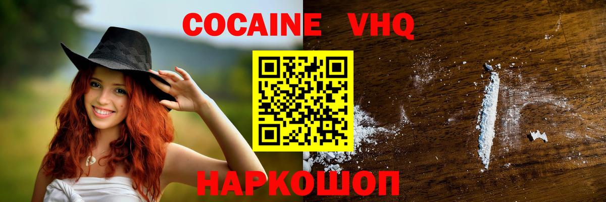 COCAIN FishScale Зеленокумск