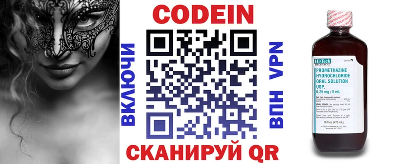 Кодеиновый сироп Lean Purple Drank  цены наркотик  Зеленокумск 