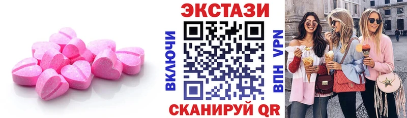 Ecstasy круглые  Зеленокумск 