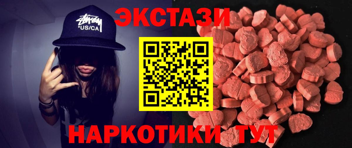 Экстази  Экстази бентли  площадка состав  Вход с VPN  Ecstasy TESLA  Зеленокумск 