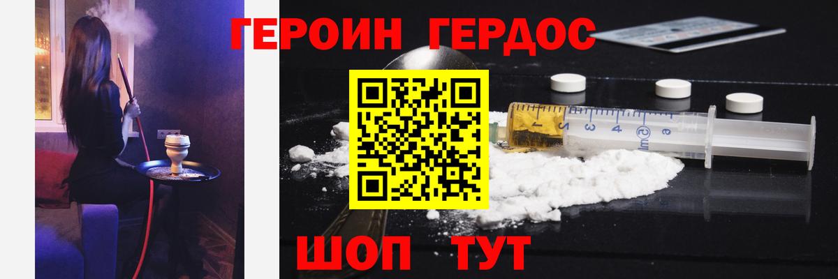 Зеленокумск  ГЕРОИН афганец  Вход с VPN 