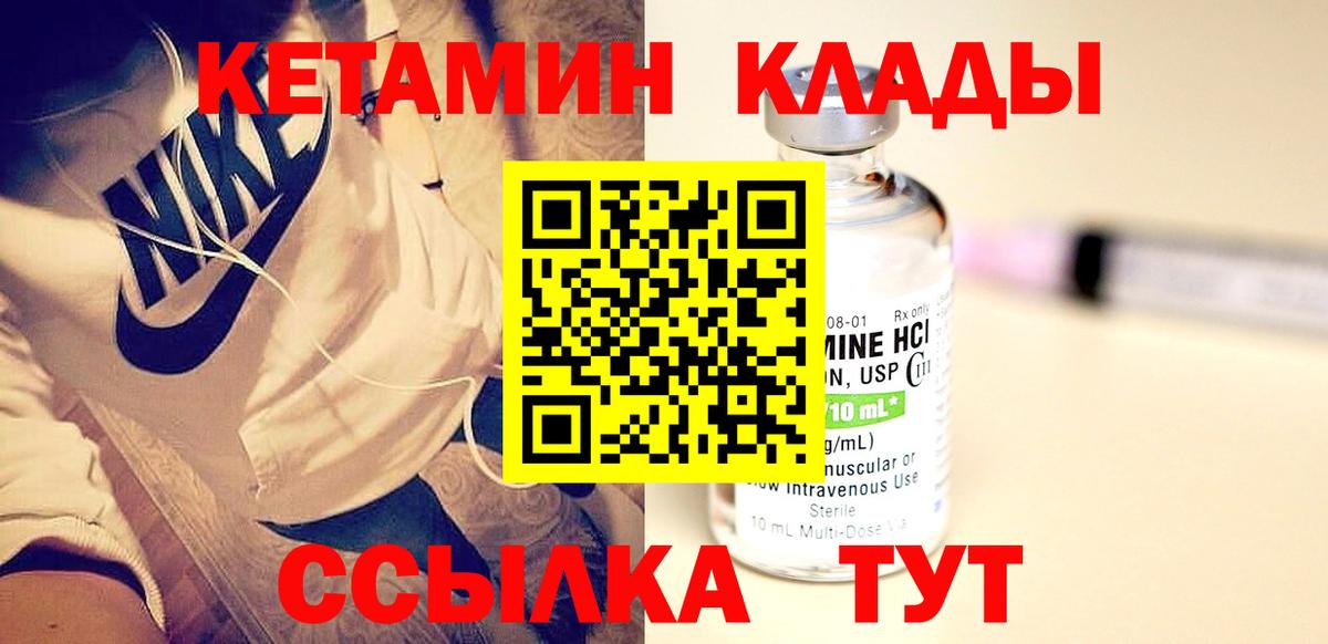 Кетамин ketamine Зеленокумск