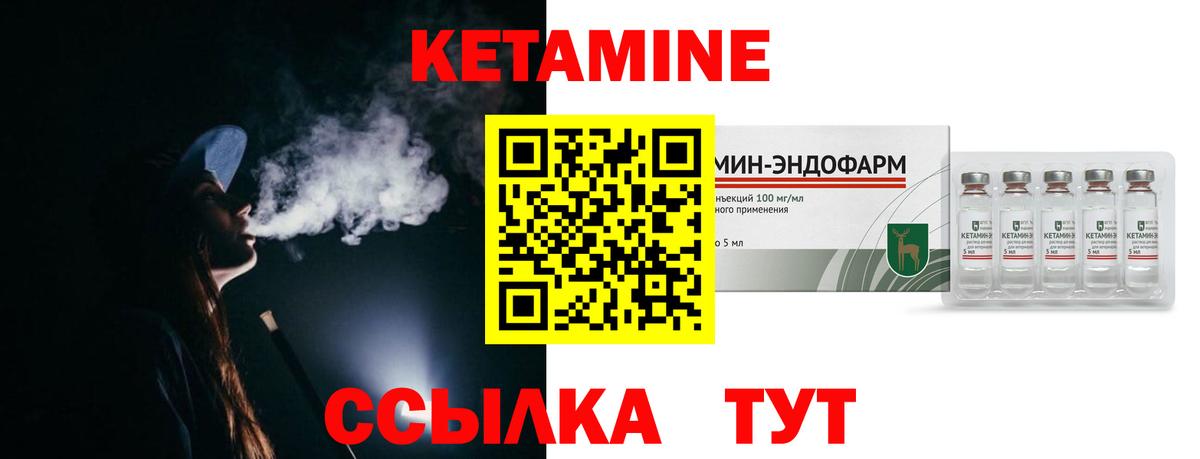 Кетамин ketamine  Вход с VPN  кракен ТОР  Зеленокумск  КЕТАМИН VHQ 