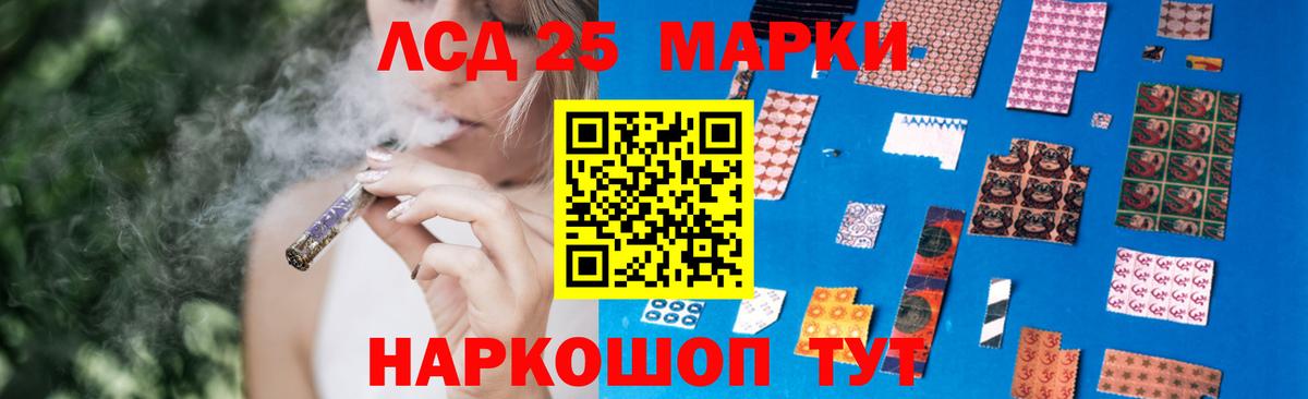 Лсд 25 экстази кислота Зеленокумск