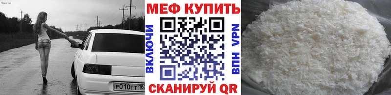 МЕФ мука  Зеленокумск 