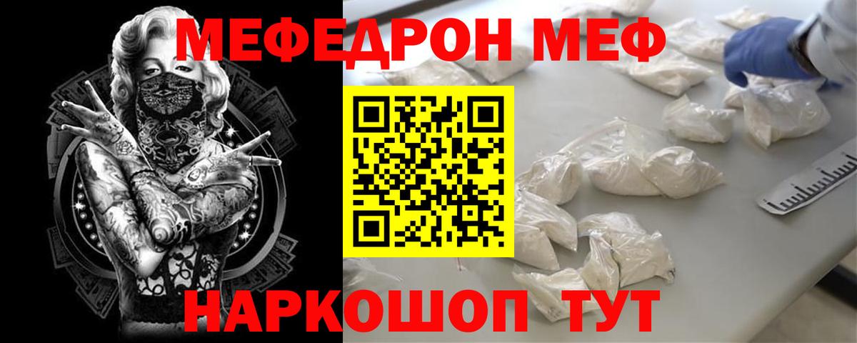 Зеленокумск  МЯУ-МЯУ кристаллы  Вход с VPN  продажа наркотиков  Мефедрон 4 MMC 