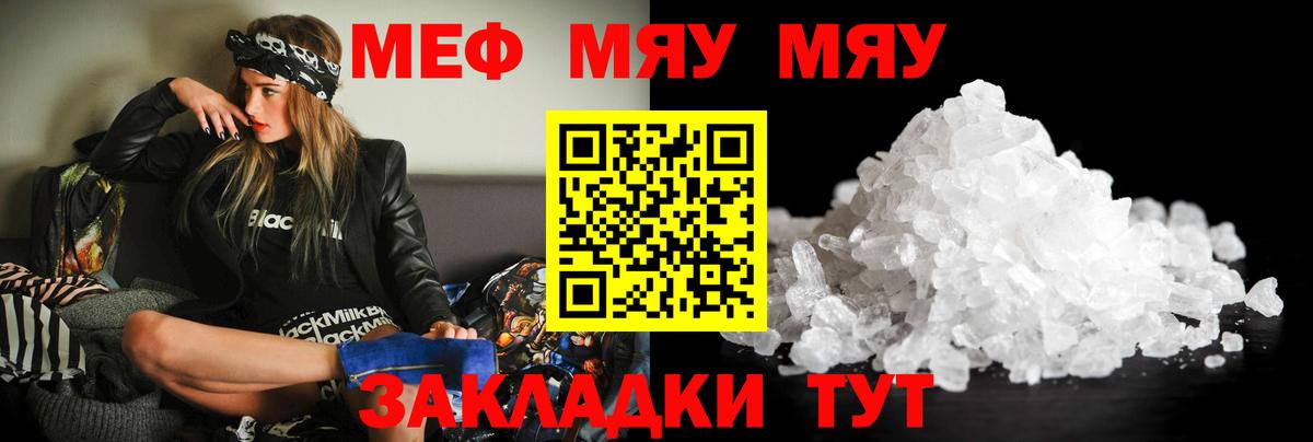 Мефедрон кристаллы Зеленокумск