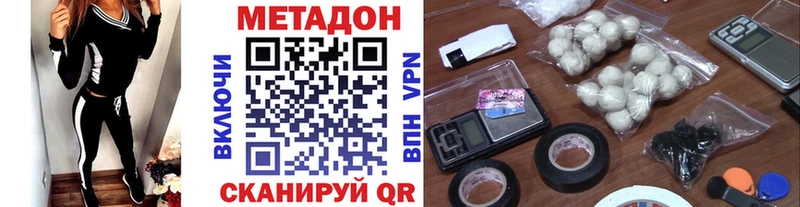 МЕТАДОН белоснежный  Зеленокумск 