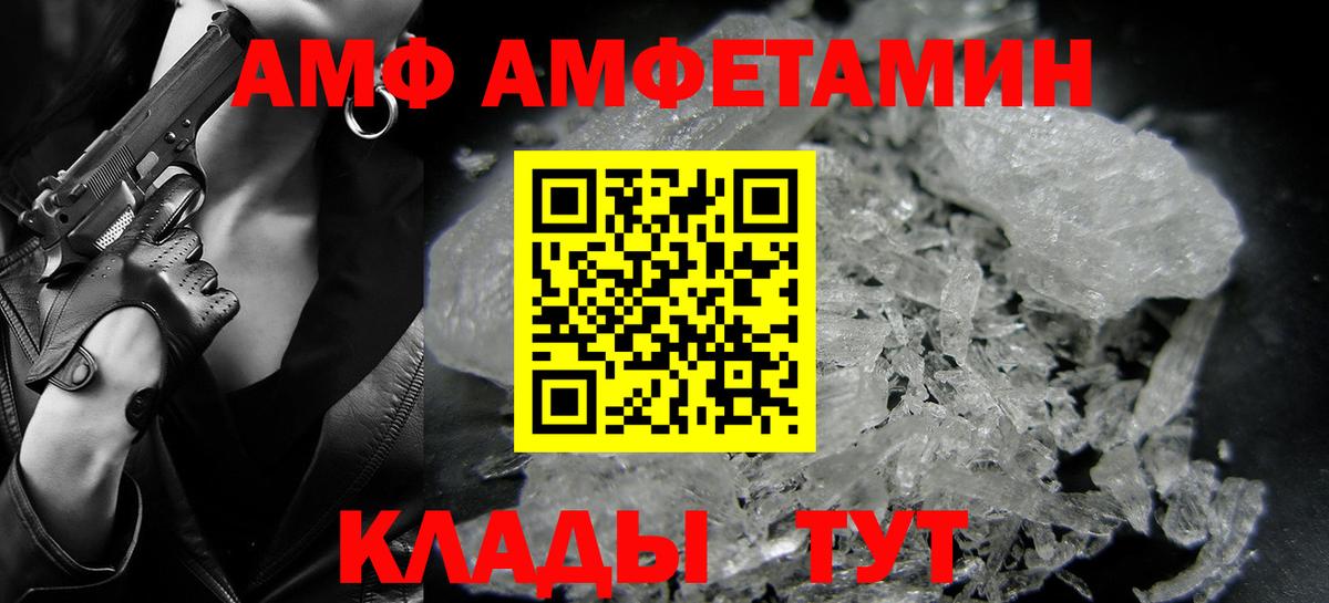 Метамфетамин винт Зеленокумск