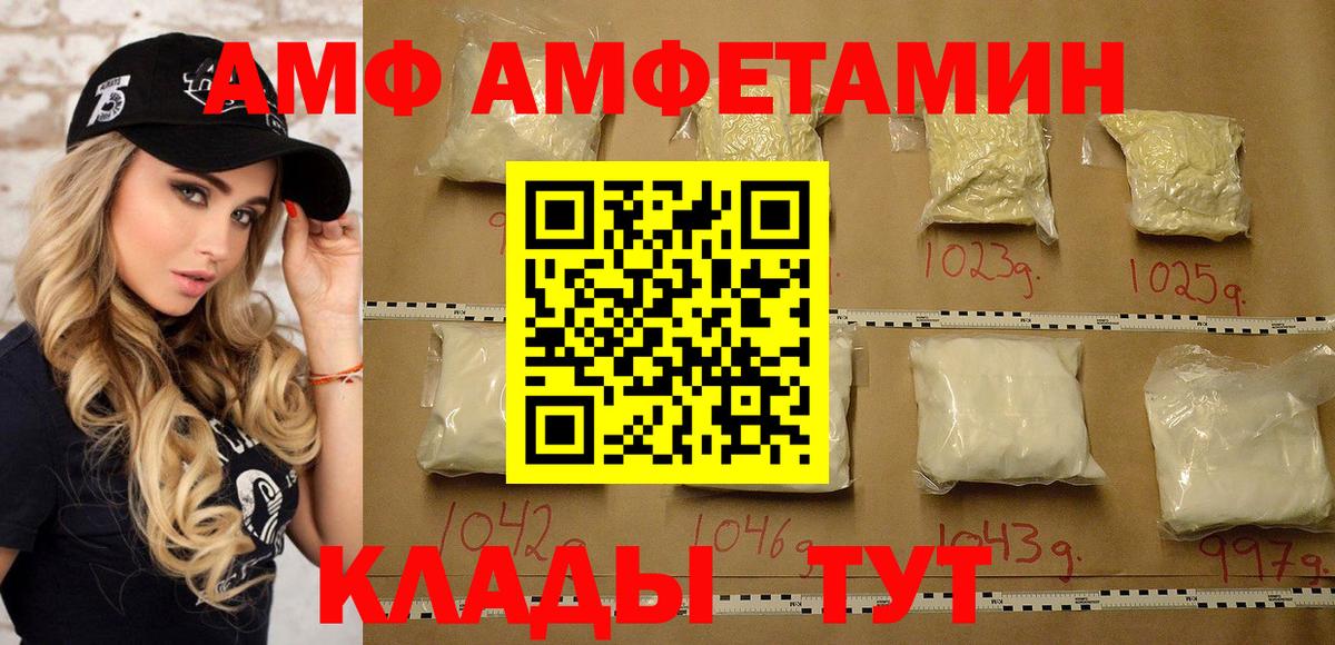 МЕТАМФЕТАМИН мет  Вход с VPN  Зеленокумск 