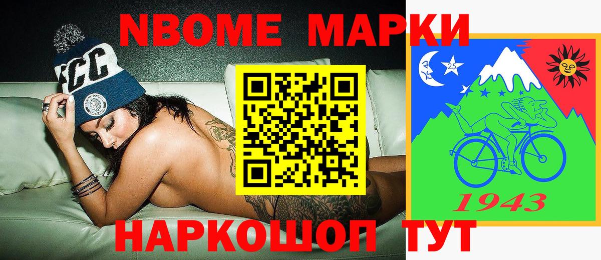 Зеленокумск  Марки NBOMe 1,8мг  Марки NBOMe 1,8мг  Вход с VPN 