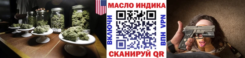 ТГК THC oil  Зеленокумск 