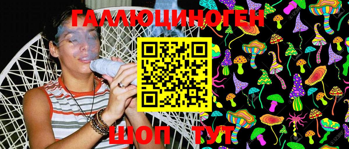 Псилоцибиновые грибы мухоморы  Вход с VPN  Зеленокумск 